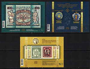 Украина _, 2018, Символы государства, Марки, Герб, Деньги, 3 блока